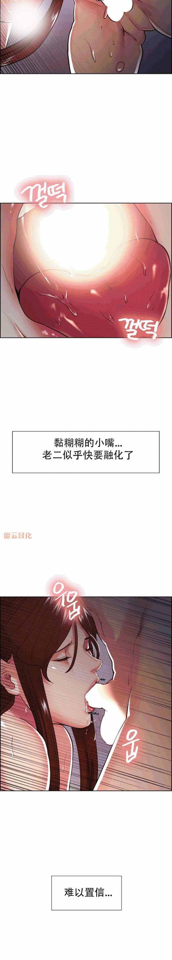 岳母家的刺激生活 第46话 第7页