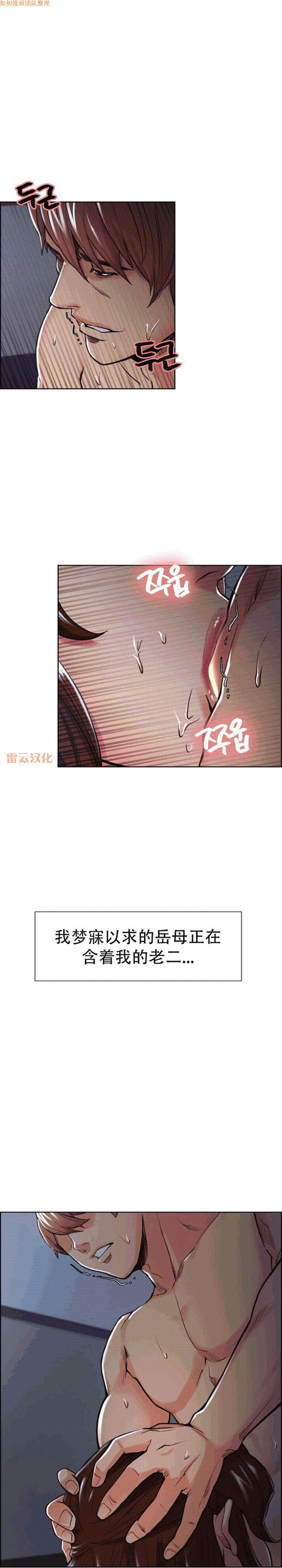 岳母家的刺激生活 第46话 第8页
