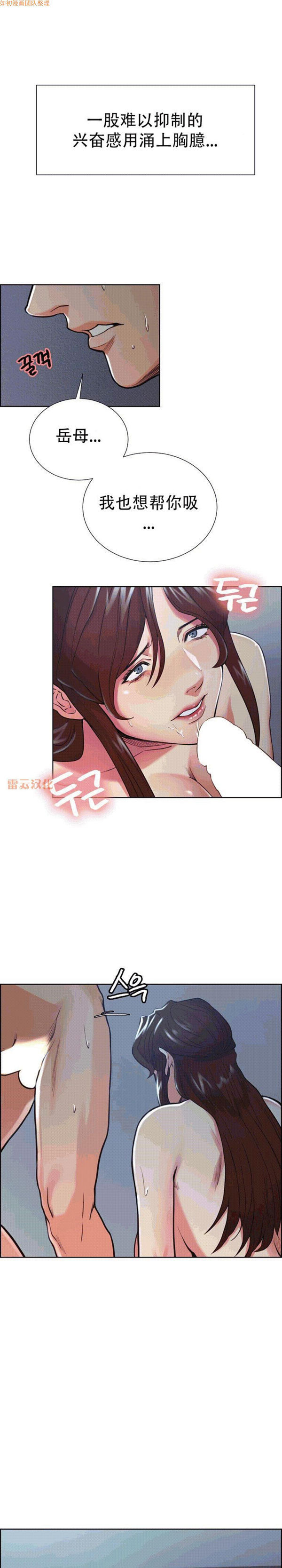 岳母家的刺激生活 第46话 第9页