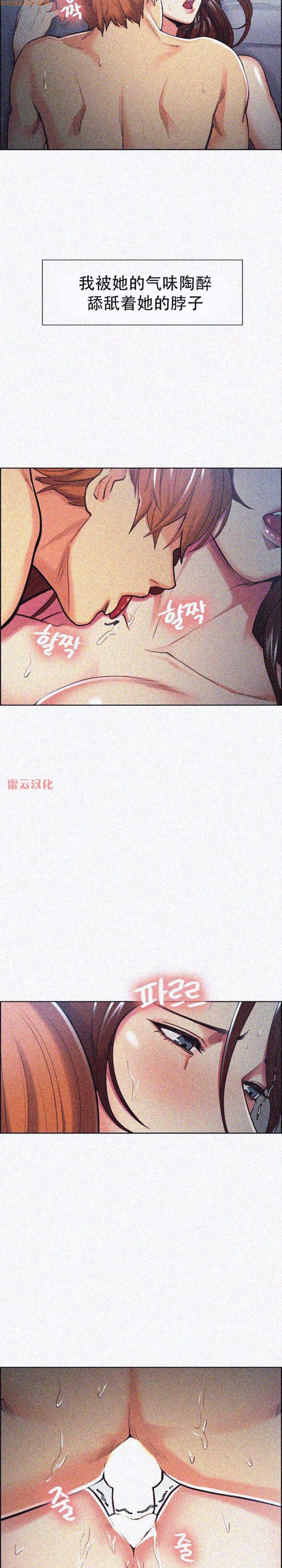 岳母家的刺激生活 第47话 第5页