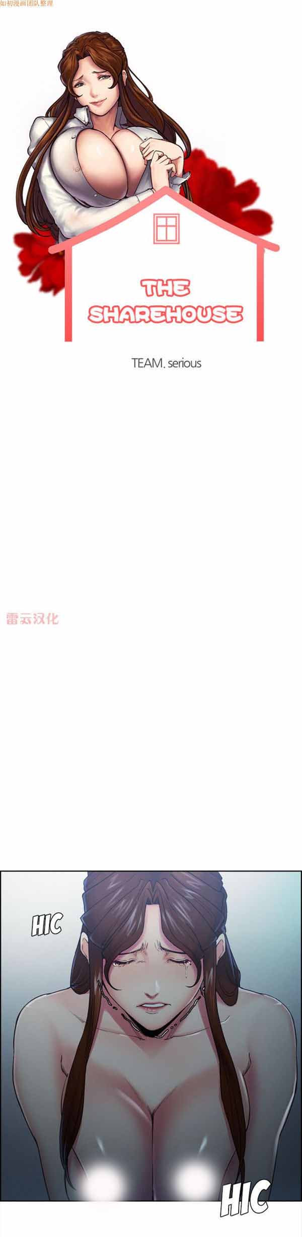 岳母家的刺激生活 第44话 第1页