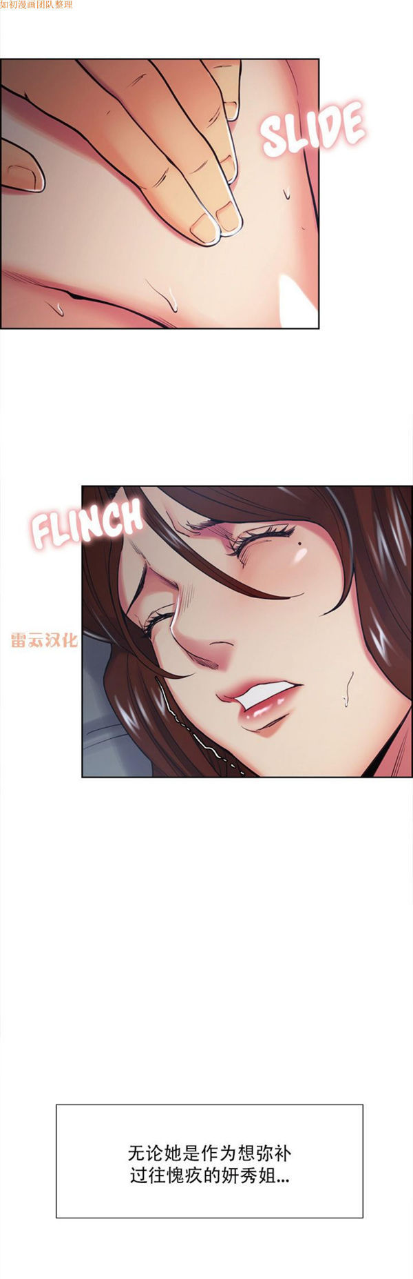岳母家的刺激生活 第45话 第7页