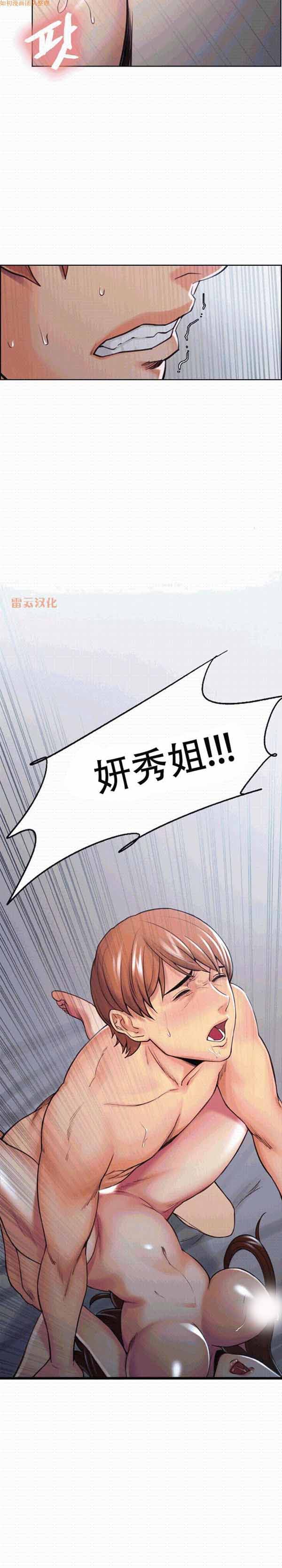岳母家的刺激生活 第48话 第2页