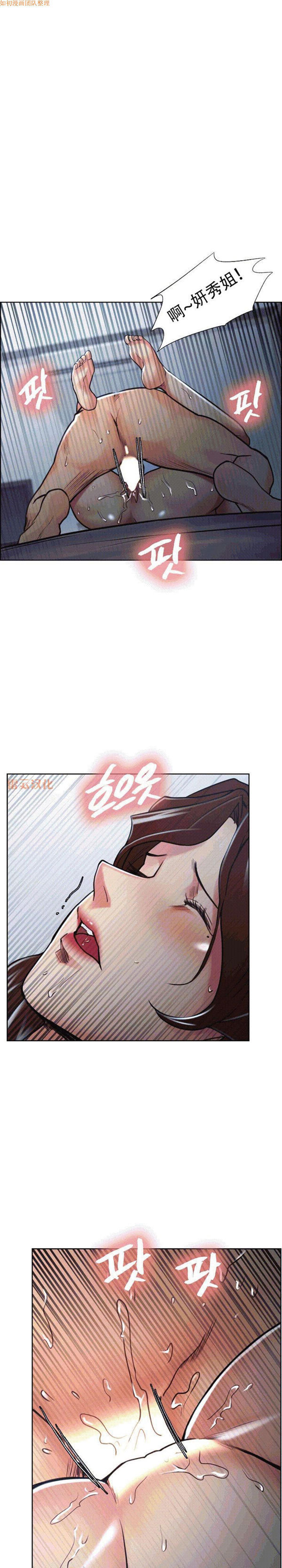 岳母家的刺激生活 第48话 第1页