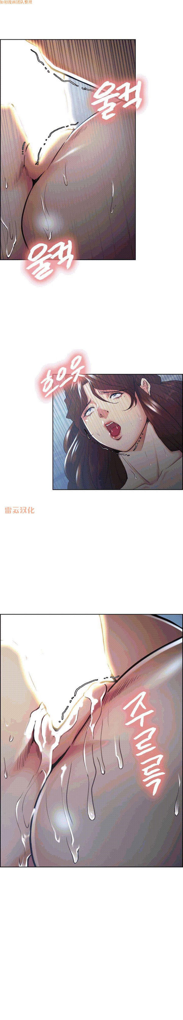 岳母家的刺激生活 第48话 第3页