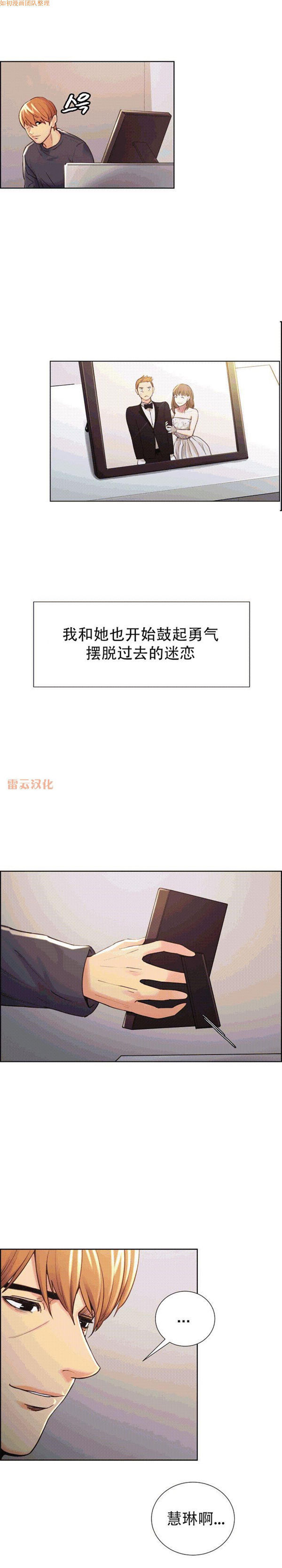 岳母家的刺激生活 第49话 第5页