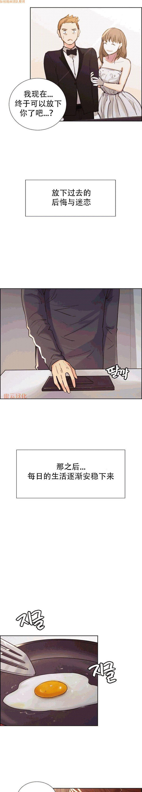 岳母家的刺激生活 第49话 第6页