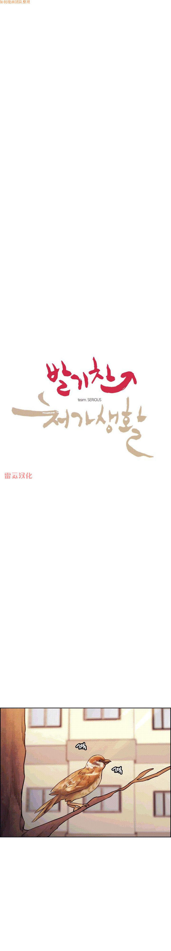 岳母家的刺激生活 第49话 第1页