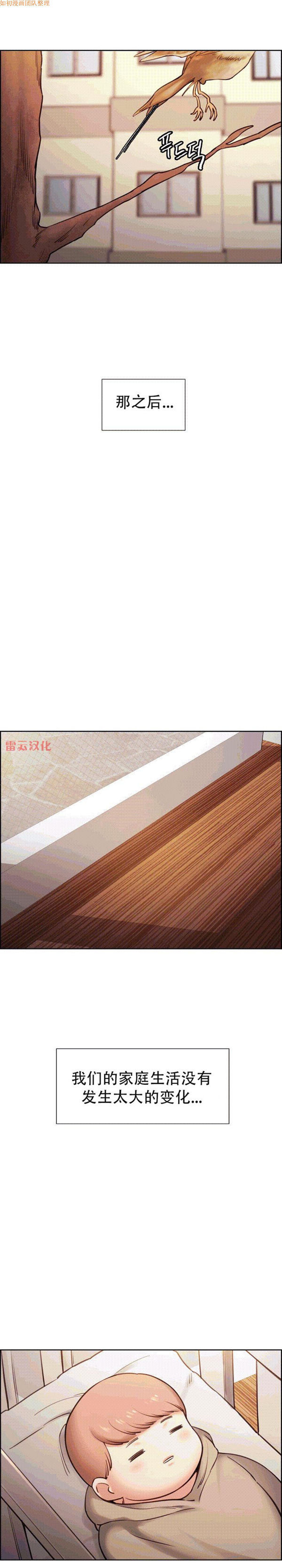 岳母家的刺激生活 第49话 第2页