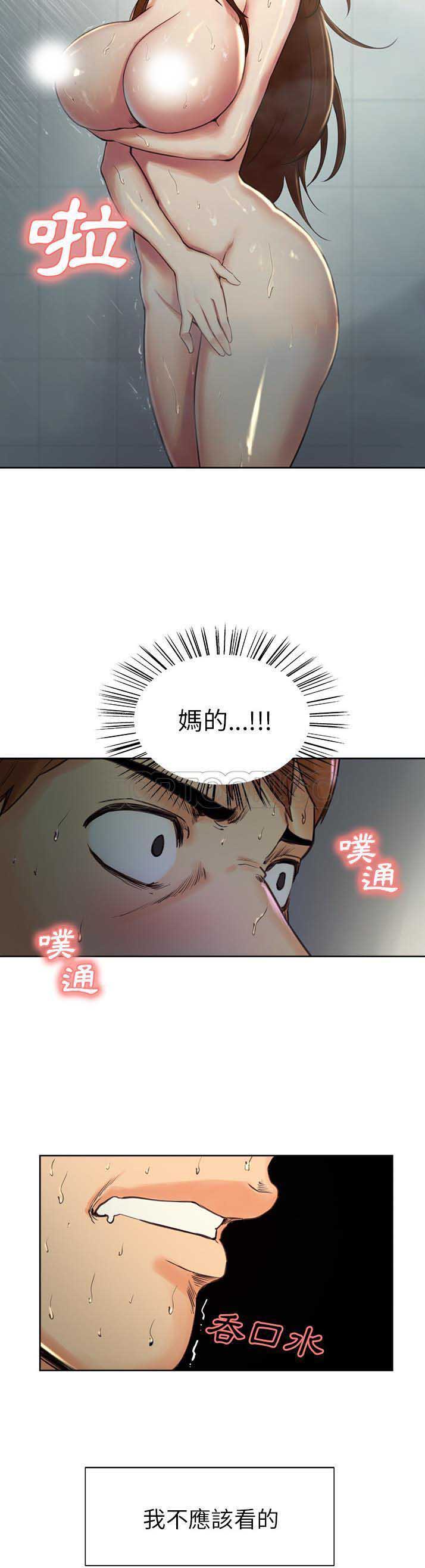 岳母家的刺激生活 第4话 第22页