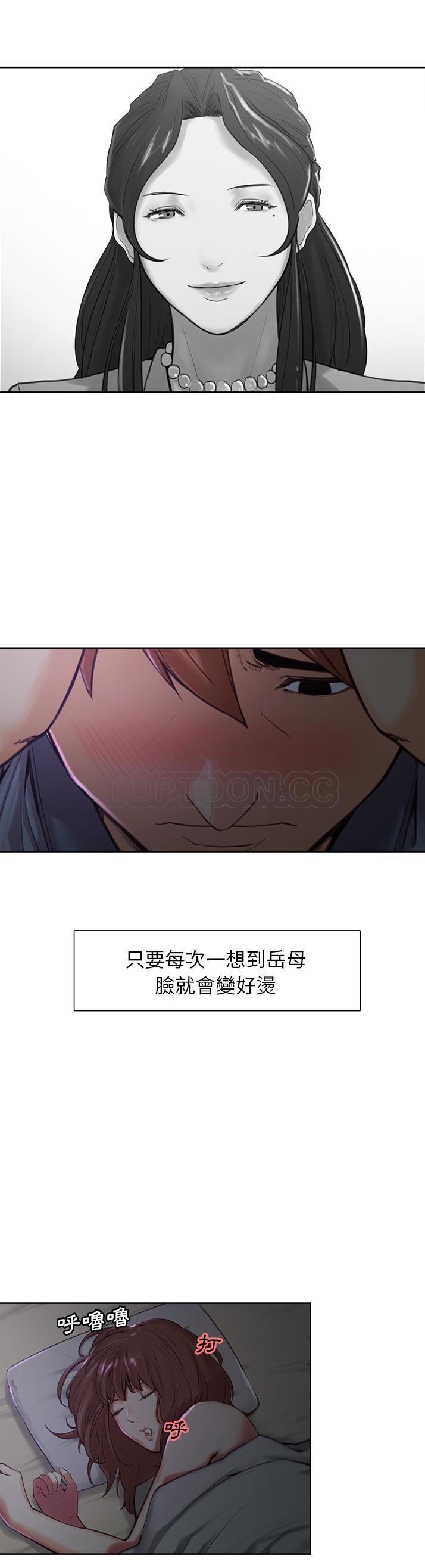 岳母家的刺激生活 第4话 第11页