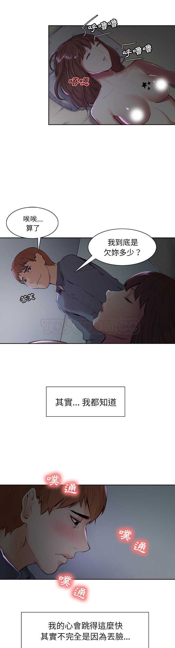 岳母家的刺激生活 第4话 第13页