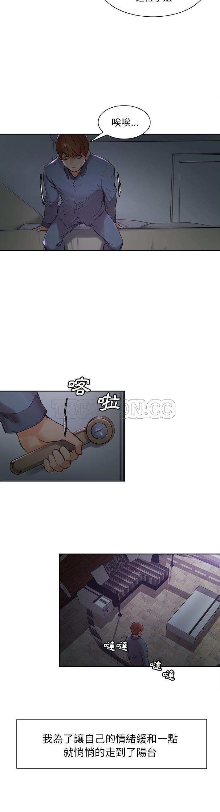 岳母家的刺激生活 第4话 第15页