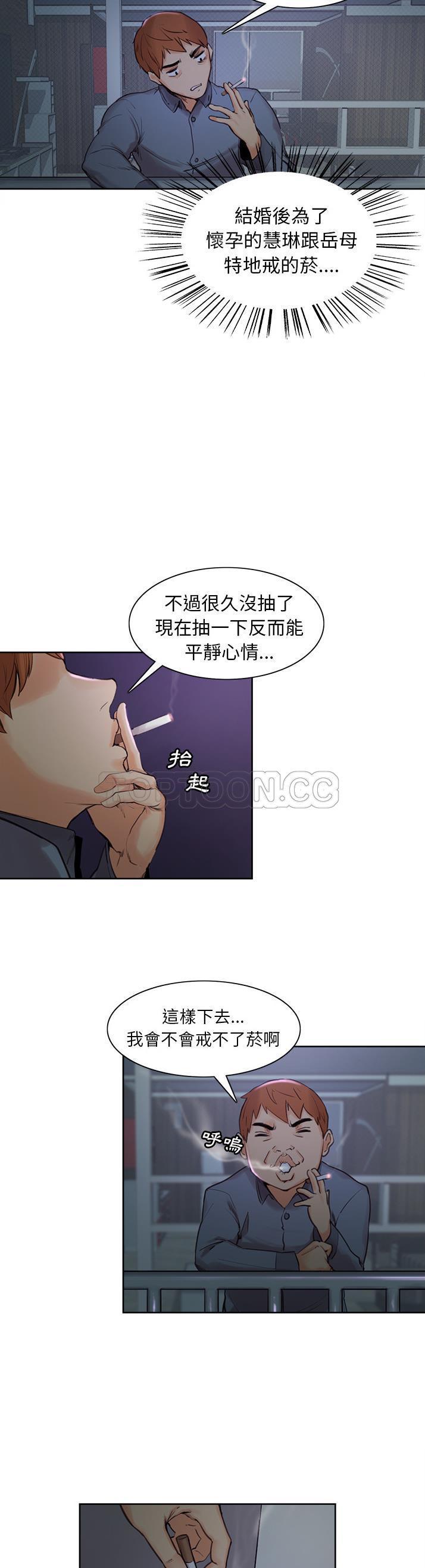 岳母家的刺激生活 第4话 第17页