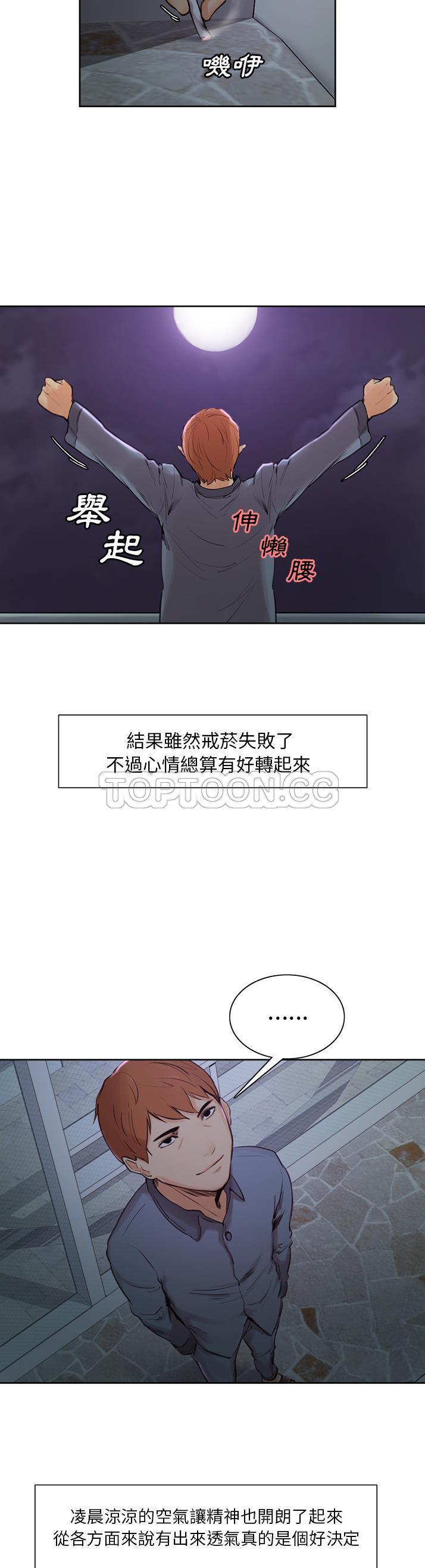 岳母家的刺激生活 第4话 第18页