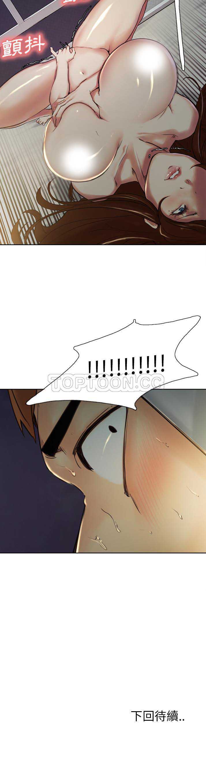 岳母家的刺激生活 第4话 第31页