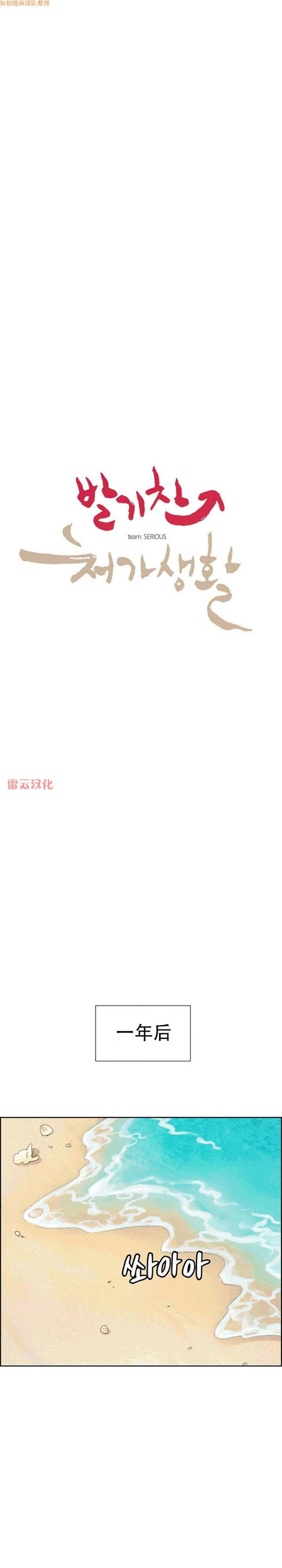 岳母家的刺激生活 第50话【完结】 第1页