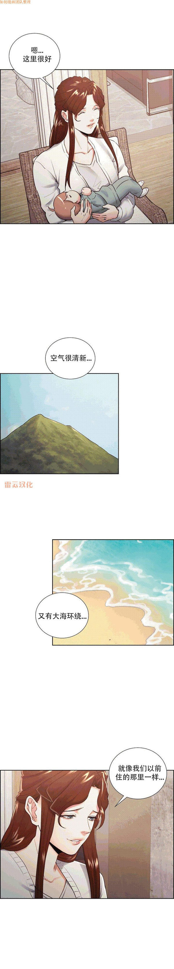 岳母家的刺激生活 第50话【完结】 第5页