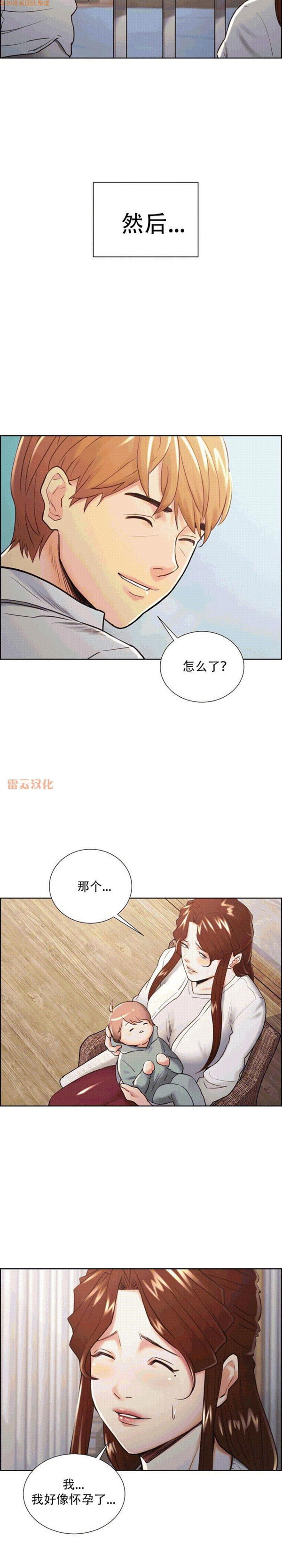 岳母家的刺激生活 第50话【完结】 第8页