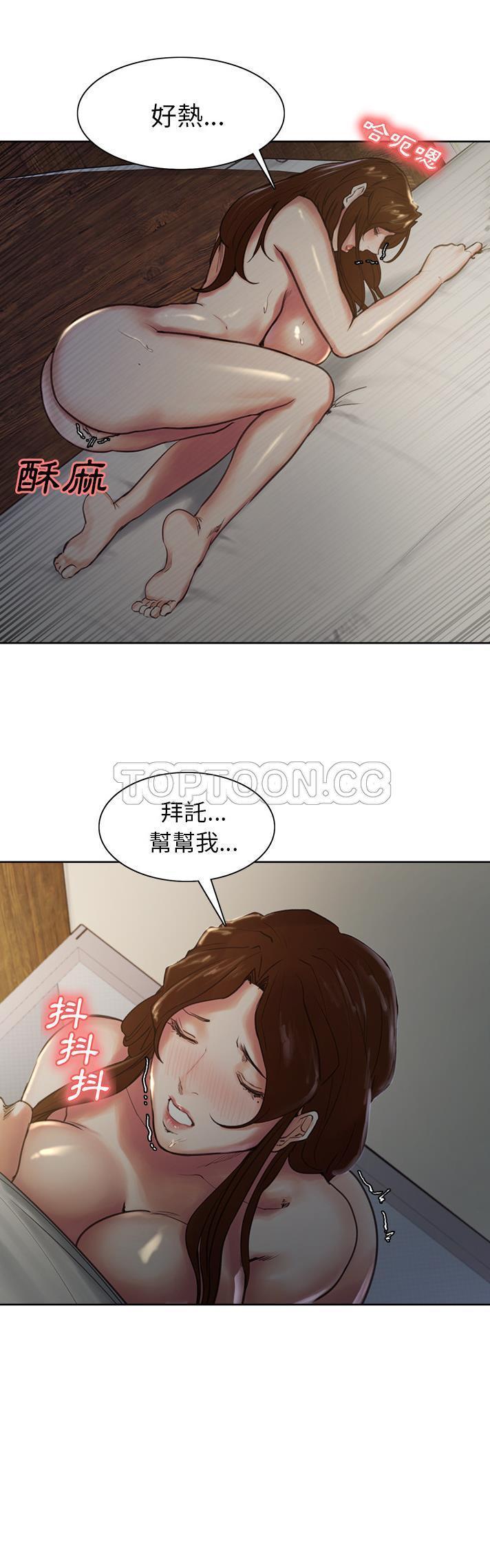 岳母家的刺激生活 第5话 第23页