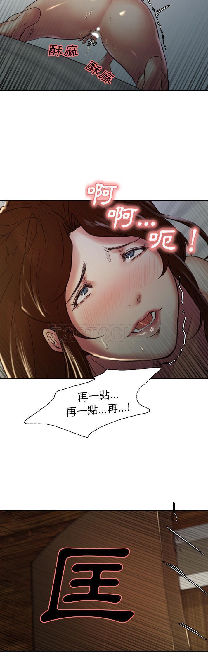 岳母家的刺激生活 第5话 第26页