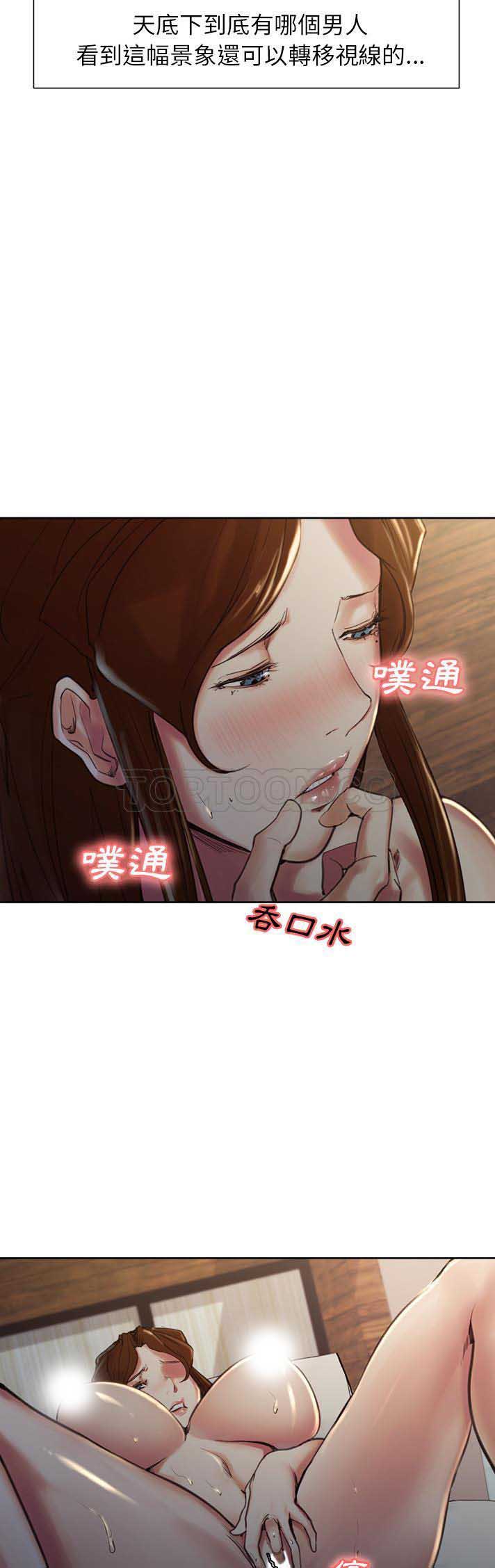 岳母家的刺激生活 第5话 第10页