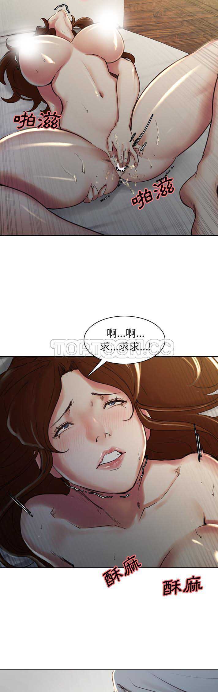 岳母家的刺激生活 第5话 第16页