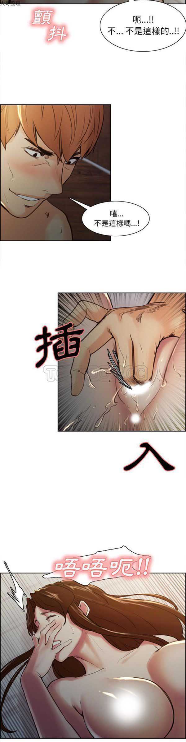 岳母家的刺激生活 第6话 第11页