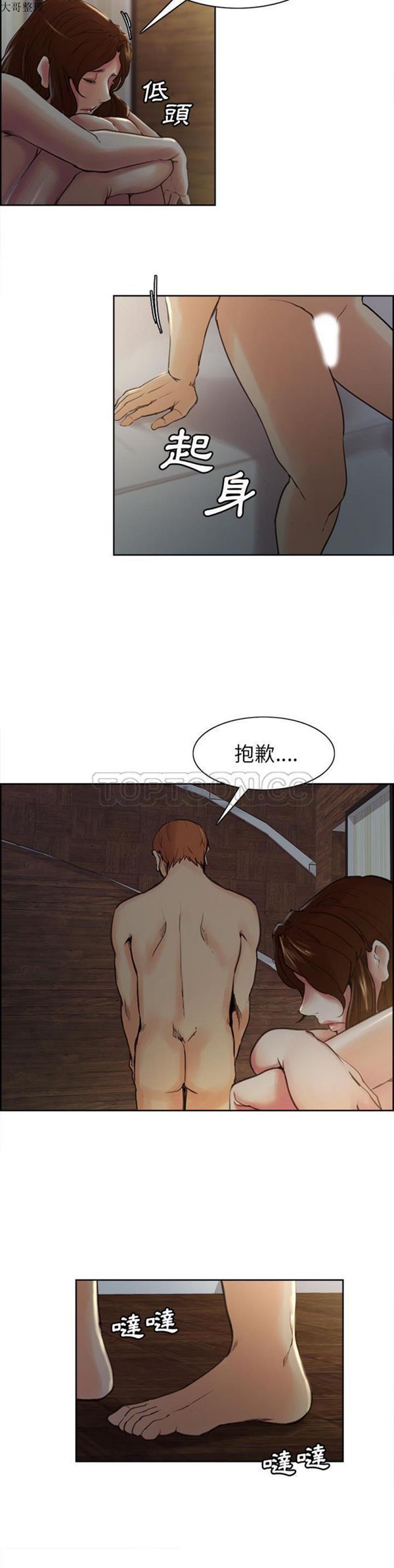 岳母家的刺激生活 第6话 第26页