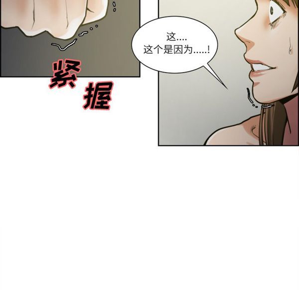 岳母家的刺激生活 第12话 第9页
