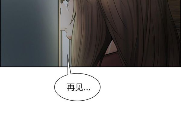 岳母家的刺激生活 第13话 第4页
