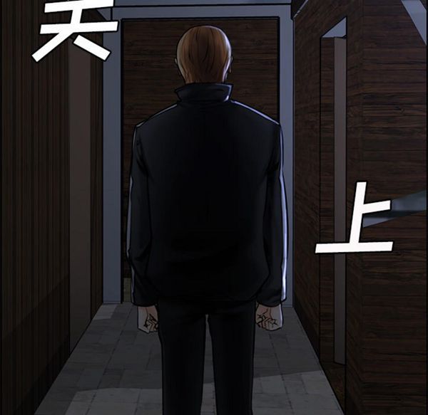 岳母家的刺激生活 第13话 第6页