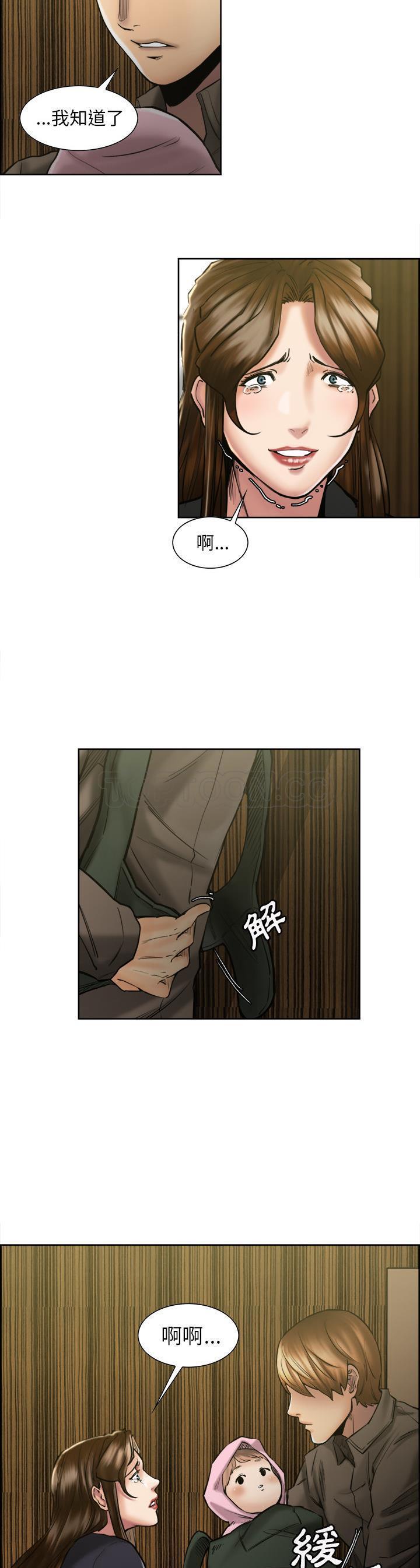 岳母家的刺激生活 第14话 第8页