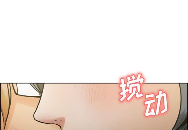 岳母家的刺激生活 第15话 第4页