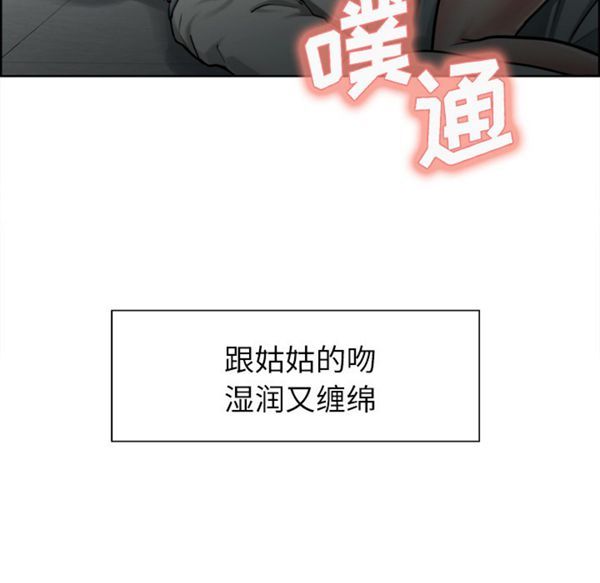 岳母家的刺激生活 第15话 第9页