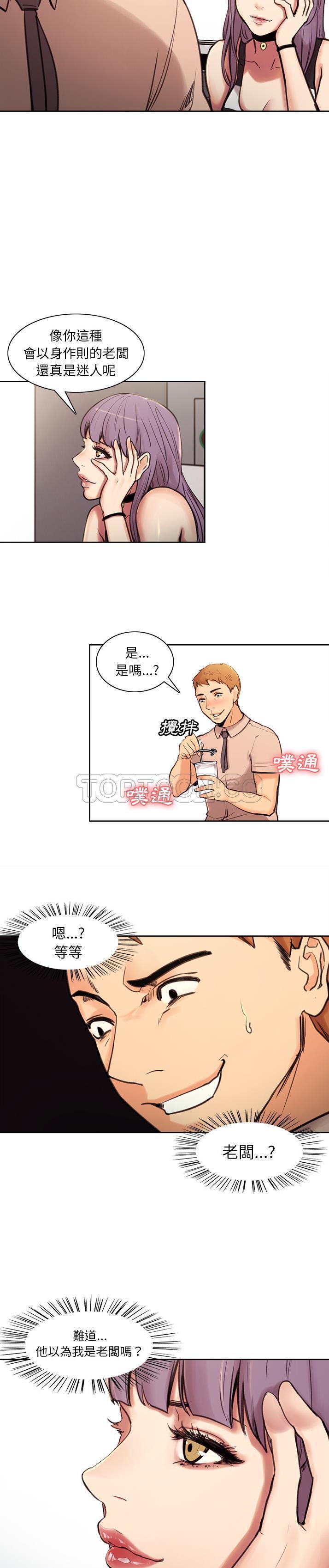 岳母家的刺激生活 第1话 第10页