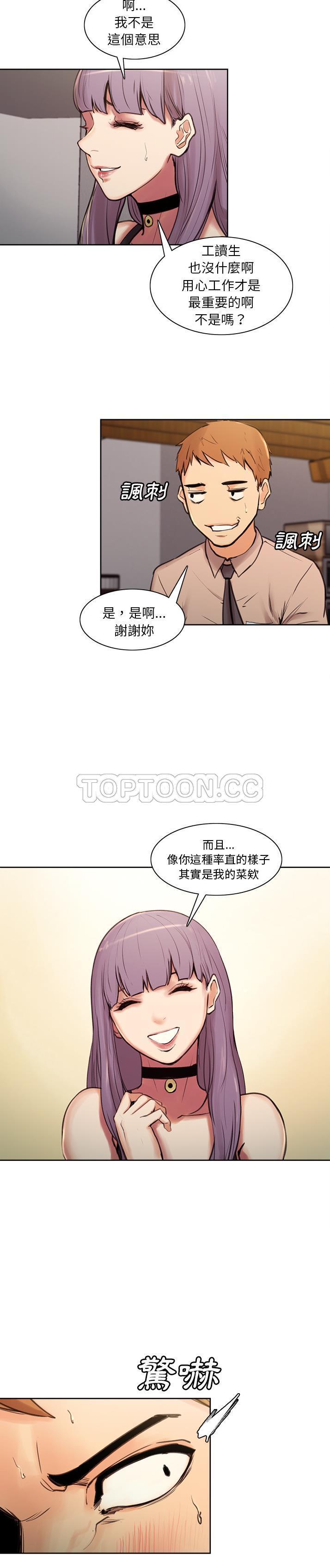 岳母家的刺激生活 第1话 第12页