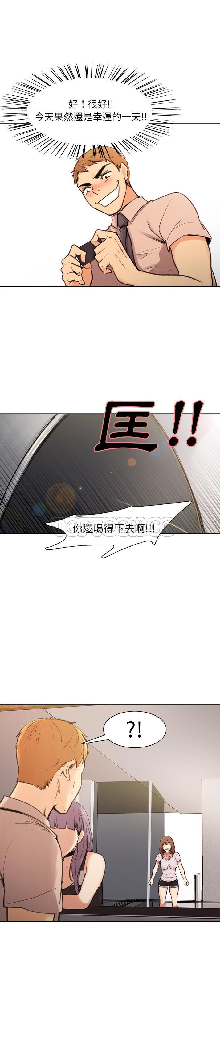 岳母家的刺激生活 第1话 第14页