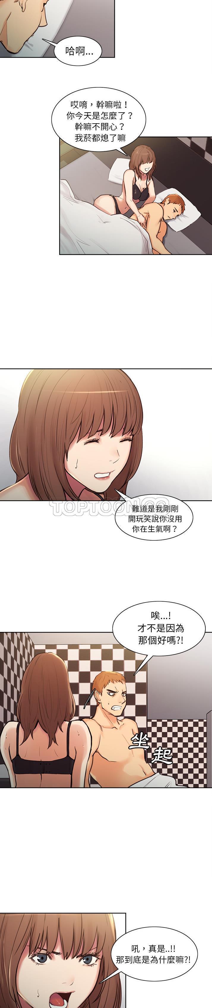 岳母家的刺激生活 第1话 第37页