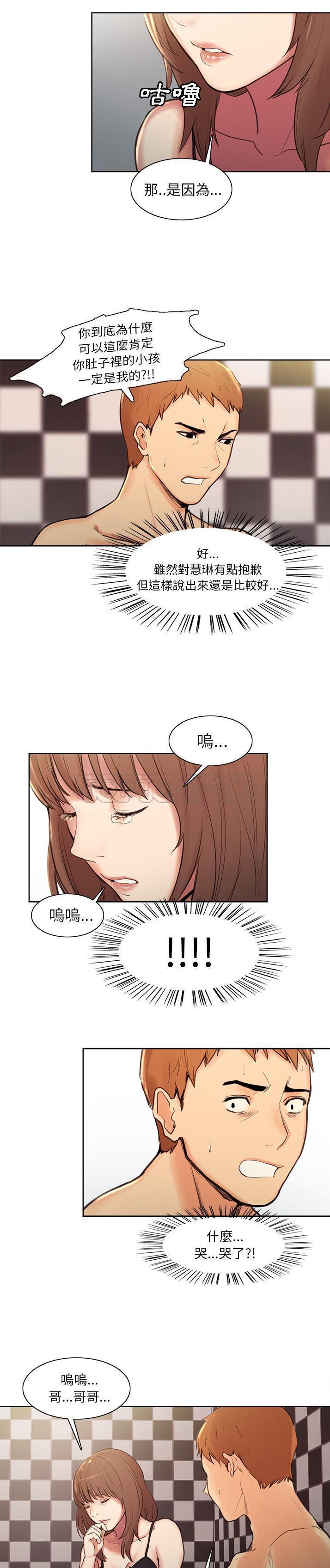岳母家的刺激生活 第1话 第39页