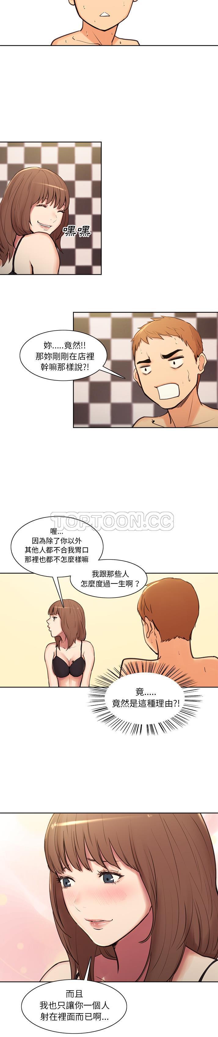 岳母家的刺激生活 第1话 第41页
