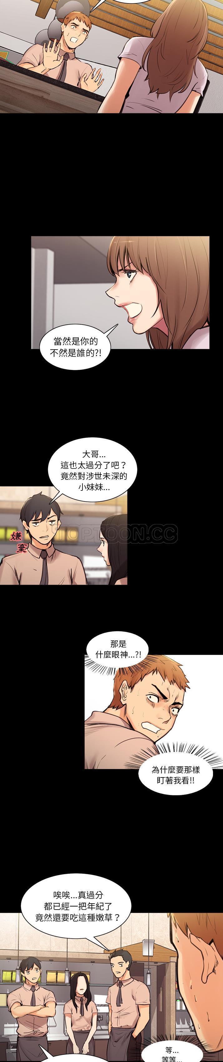 岳母家的刺激生活 第1话 第20页