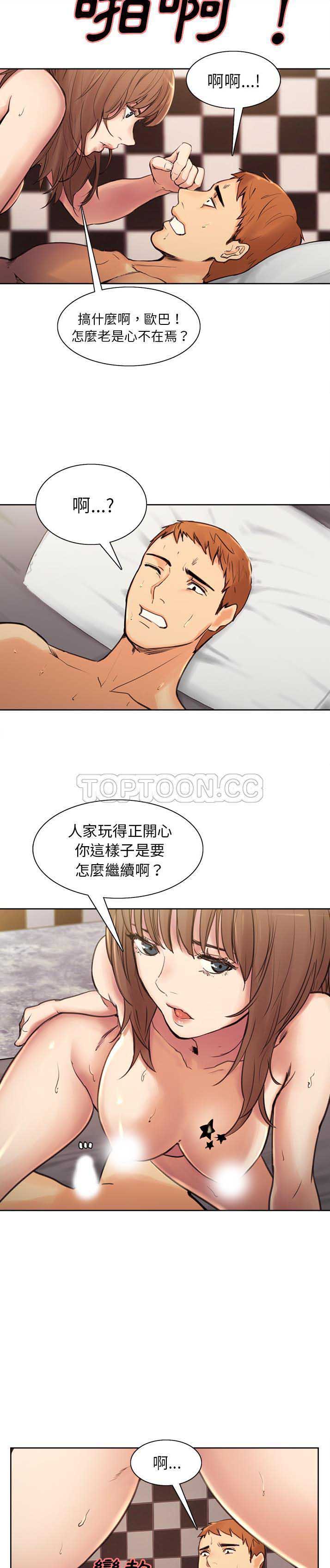岳母家的刺激生活 第1话 第23页