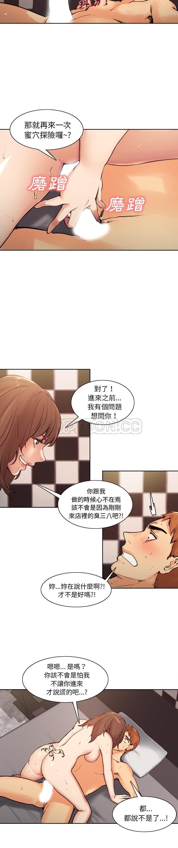 岳母家的刺激生活 第1话 第27页