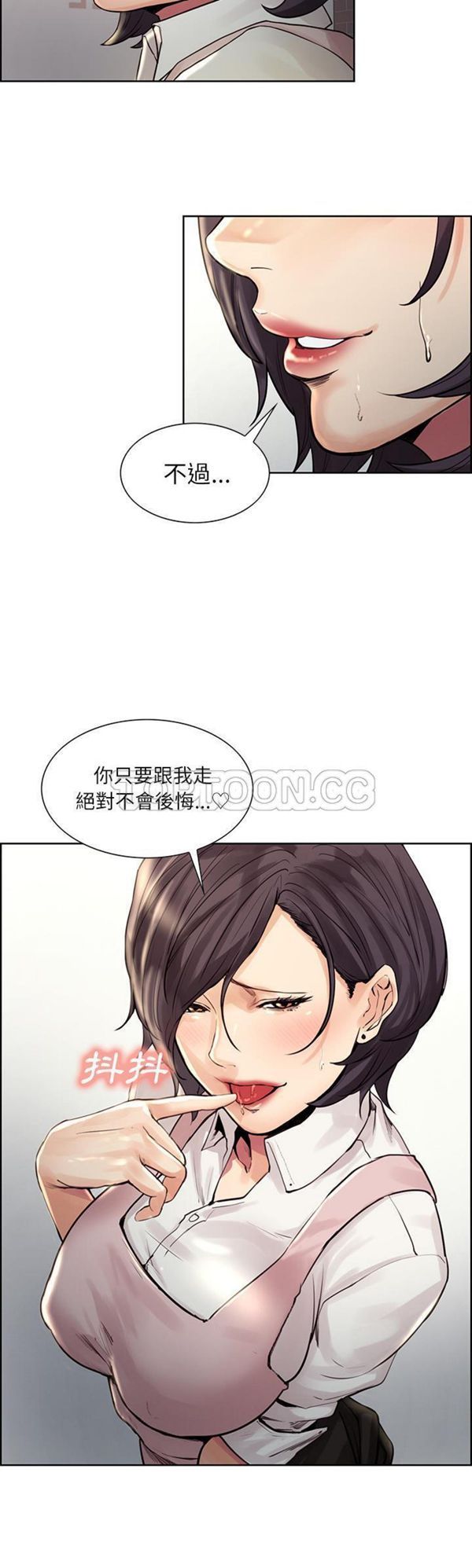 岳母家的刺激生活 第22话 第2页