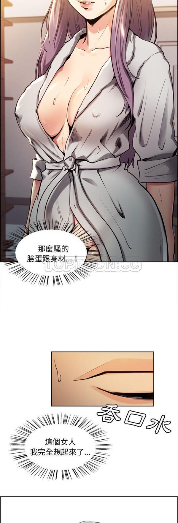 岳母家的刺激生活 第23话 第5页