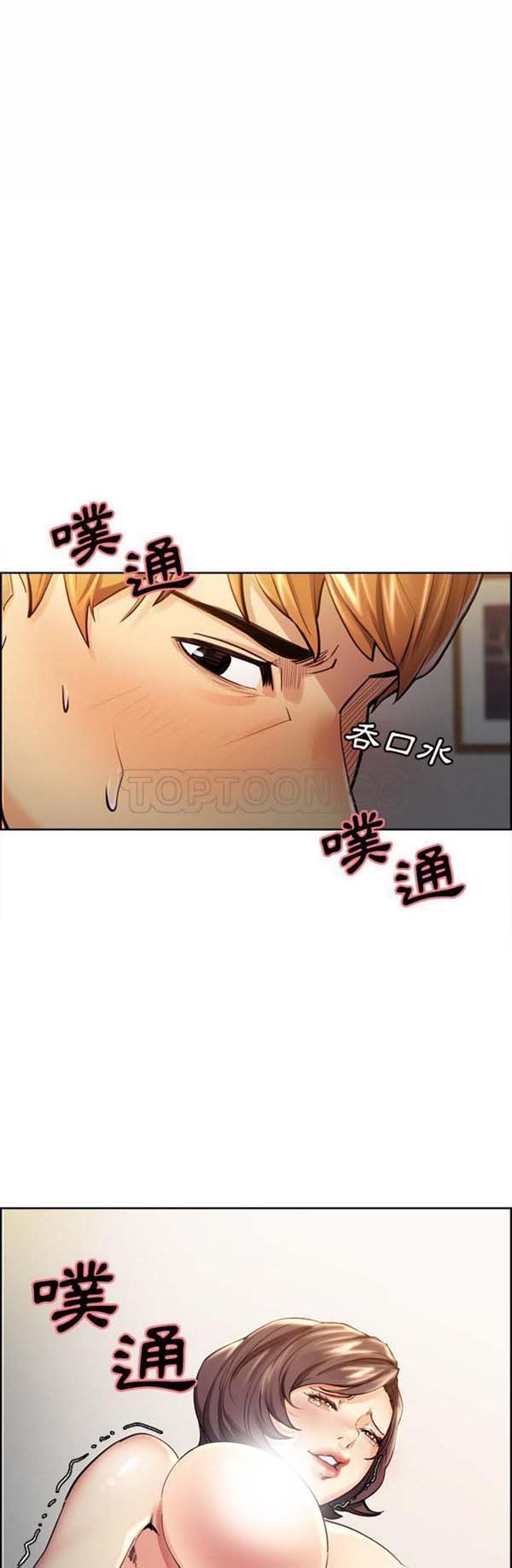 岳母家的刺激生活 第27话 第4页
