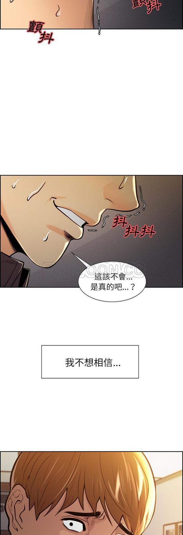 岳母家的刺激生活 第24话 第2页