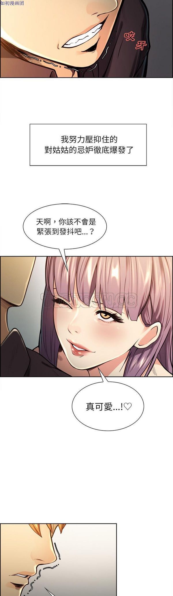 岳母家的刺激生活 第25话 第7页