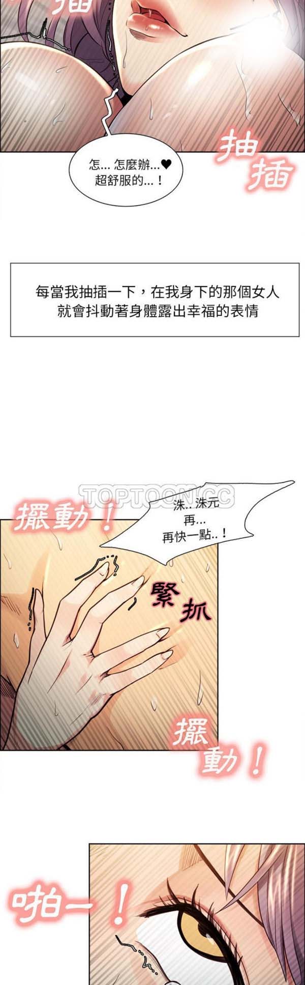 岳母家的刺激生活 第28话 第5页